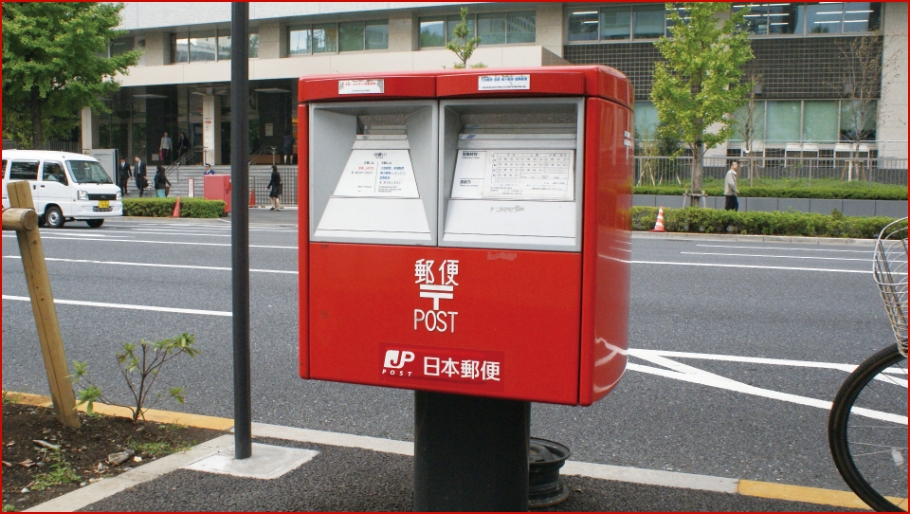 多彩な郵便商品